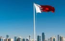 البحرين تدين الاعتداء على سفينة شحن كورية في مضيق هرمز 