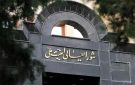 الجريدة. تكشف: خلية لـ السافاك الجديد اقتربت من مخبأ خامنئي