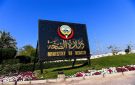  الصحة : خفض أسعار 1922 دواء ومستحضرا صيدلانيا ومكملا غذائيا.. لتكون الأرخص خليجيا