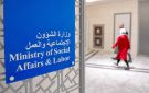المديرون العامون في الشؤون تحت مجهر التقييم - kw
