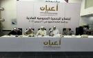 أرباح أعيان للإجارة تهبط 86 خلال الربع الأول