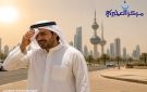 ارتفاع درجات الحرارة من الغد مع دخول الفترة الثانية من موسم الكنة