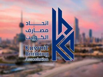 اتحاد مصارف الكويت يحدد عطلة رأس السنة الهجرية للبنوك المحلية