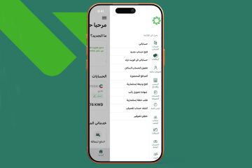 بيت التمويل : حلول متكاملة عبر KFHOnline بيت التمويل : حلول متكاملة عبر KFHOnline
