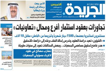 المحال التعاونية المؤجرة من الباطن... إلى الإخلاء المحال التعاونية المؤجرة من الباطن... إلى الإخلاء