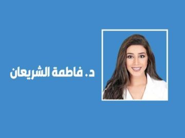 مرجعية أسلمة الشركات بين الفقه والقانون مرجعية أسلمة الشركات بين الفقه والقانون
