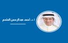 وجهة نظر: ممارسات متاجر السلع الفاخرة... سياسة تسويق ذكية أم مخالفة لأحكام القانون؟