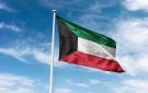 الكويت ترحب بالتوصل لاتفاق حول مذكرة التفاهم بين أمريكا وإيران