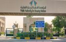  بيت التمويل : 103.1 آلاف طلب إسكاني قائم بنمو 6.7 