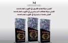 الاستثمارات الوطنية تحصد ثلاث جوائز مرموقة - kw