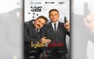 نشاط كبير للسينما في مصر