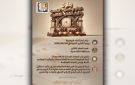 استئناف منافسات الكيرم الرمضانية - kw