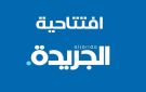 افتتاحية: الكويت... مسؤولية واعية وحكمة دبلوماسية - kw