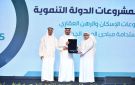 بيت التمويل الكويتي يشارك في ملتقى الكويت الثاني لمشروعات الدولة التنموية