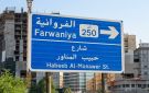بيع مجمع تجاري في الفروانية بـ 3.7 مليون دينار