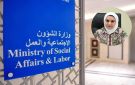  الشؤون : 36 مليون دينار تبرعات عبر منصة المساعدات 