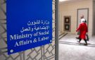  الشؤون لـ الخيرية : سجلوا مساهماتكم الخارجية في نظام التتبع المالي FTS 