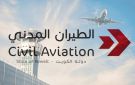  الطيران المدني يفعل خطة الطوارئ بمطار الكويت بعد استهداف إيراني لمبنى T1 