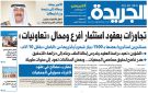 المحال التعاونية المؤجرة من الباطن... إلى الإخلاء