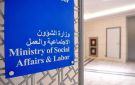 الشؤون تعمم محاضرة توعوية حول قانون تعارض المصالح لأعضاء مجالس التعاونيات - kw