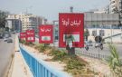 لبنان: اتفاق واشنطن يدخل اختبار المناطق التجريبية 