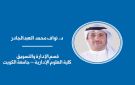 وجهة نظر: راتب عشرة آلاف دينار... كثير أم قليل؟