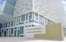 كلية الدراسات العليا تدعو المقبولين إلى لقاء تعريفي الأربعاء المقبل