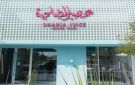 عصير الضاحية يستكمل مشروع اختبار السعرات الحرارية لجميع منتجاته