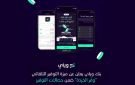  وياي يطلق ميزة التوفير التلقائي الجديدة لإتاحة الادخار 
