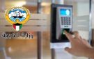 التربية لغير المكلفين لجان الاختبارات: البصمة إلزامية 3 مرات يوميا