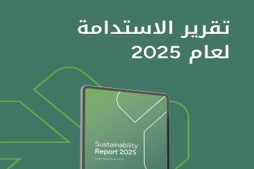 بيت التمويل الكويتي يعزز ريادته في المسؤولية الاجتماعية من خلال استراتيجية شاملة ومبادرات ذات أثر مستدام بيت التمويل الكويتي يعزز ريادته في المسؤولية الاجتماعية من خلال استراتيجية شاملة ومبادرات ذات أثر مستدام