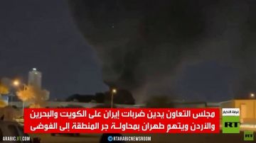 مجلس التعاون الخليجي يدين القصف الإيراني مجلس التعاون الخليجي يدين القصف الإيراني