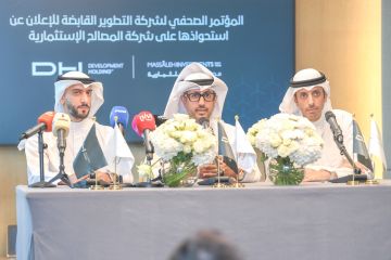 التطوير القابضة تستحوذ على المصالح للاستثمار التطوير القابضة تستحوذ على المصالح للاستثمار