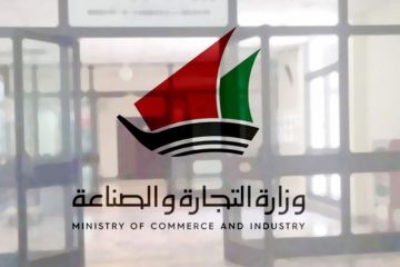 التجارة : غدا افتتاح فرعين للتموين في المطلاع التجارة : غدا افتتاح فرعين للتموين في المطلاع