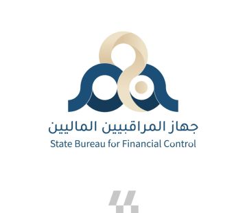  المراقبين الماليين : برنامج تعزيز النزاهة والشفافية والحوكمة يحمي المال العام ويرفع كفاءة الإنفاق