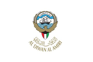 الديوان الأميري ينعى المغفور لها بإذن الله تعالى الشيخة نزهة سالم صباح المحمد الصباح الديوان الأميري ينعى المغفور لها بإذن الله تعالى الشيخة نزهة سالم صباح المحمد الصباح