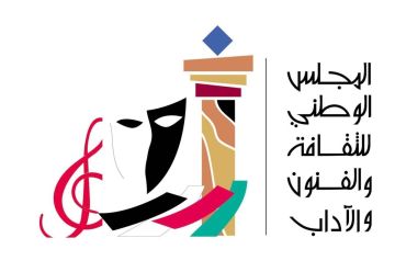 الوطني للثقافة يفتح باب الترشح لجائزة منشور الوطني للثقافة يفتح باب الترشح لجائزة منشور