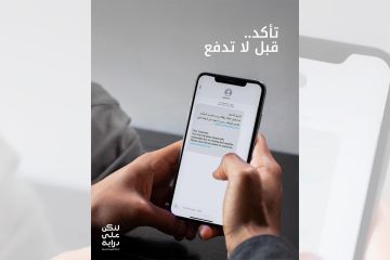 بيت التمويل يواصل نشر الوعي المالي بيت التمويل يواصل نشر الوعي المالي