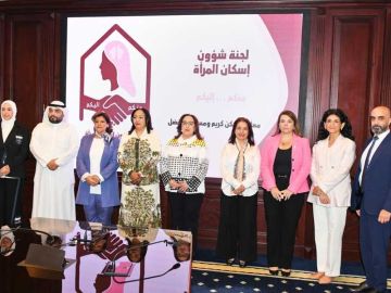  الخارجية : تمكيـن المرأة وتوفيـر حلول إسكانية تلبي احتياجاتها