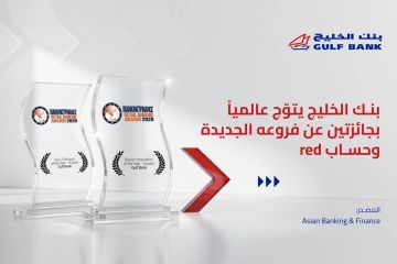 الخليج يحصد جائزتي الابتكار في الفروع و منتج جيل z الخليج يحصد جائزتي الابتكار في الفروع و منتج جيل z