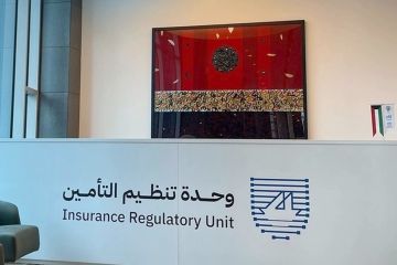 وحدة التأمين تعمم آلية لتسلم مطالبات بوثيقة التأمين وحدة التأمين تعمم آلية لتسلم مطالبات بوثيقة التأمين