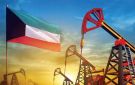 انخفاض سعر برميل النفط الكويتي إلى 68.61 دولار
