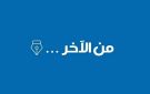 من الآخر - kw