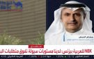 الصقر: الوطني يتمتع بسيولة وتمويل يفوقان المتطلبات الرقابية