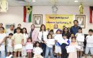 جمعية حماية الطفل تختتم مسابقة الرسم - kw