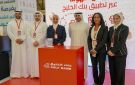  الخليج يجدد التزامه بتمكين الشباب في معرض إنجاز للتدريب الميداني