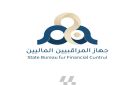  المراقبين الماليين : برنامج تعزيز النزاهة والشفافية والحوكمة يحمي المال العام ويرفع كفاءة الإنفاق