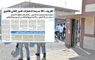 تأكيدا لـ الجريدة .. وزارة التربية تعتمد جداول امتحانات الدور الثاني للمرحلة الثانوية