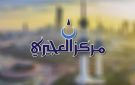 العجيري العلمي : منتصف الصيف يبدأ 16 يوليو مع دخول الجوزاء الثانية