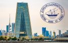 بنك الكويت المركزي يصدر سندات خزانة وتورق بـ250 مليون دينار لأجل 5 سنوات - kw